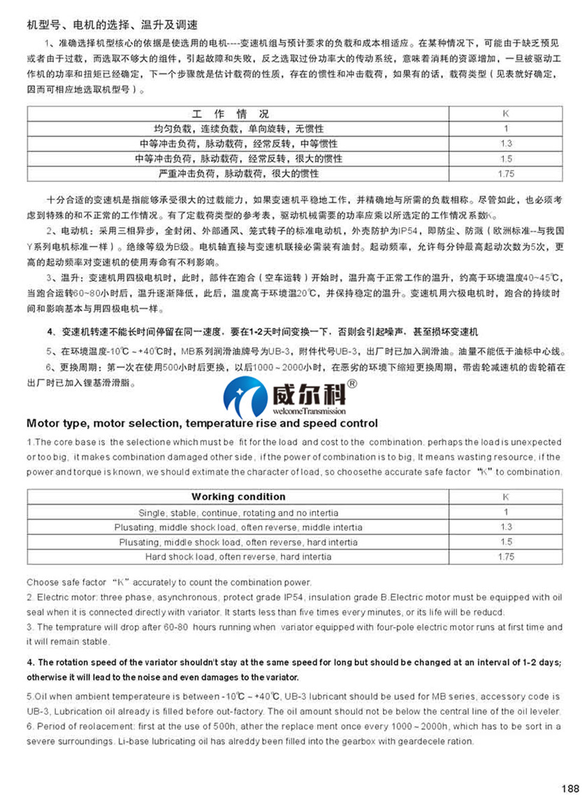 無級安裝尺寸4.jpg