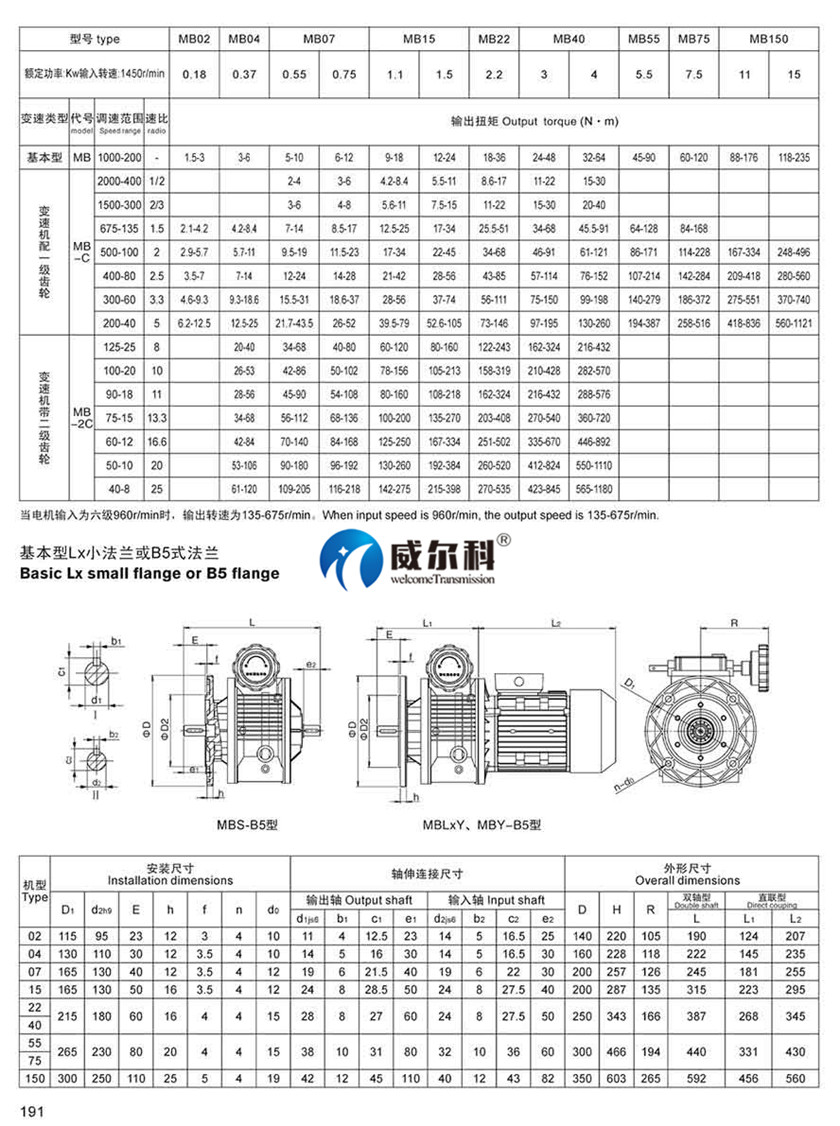 無級安裝尺寸7.jpg
