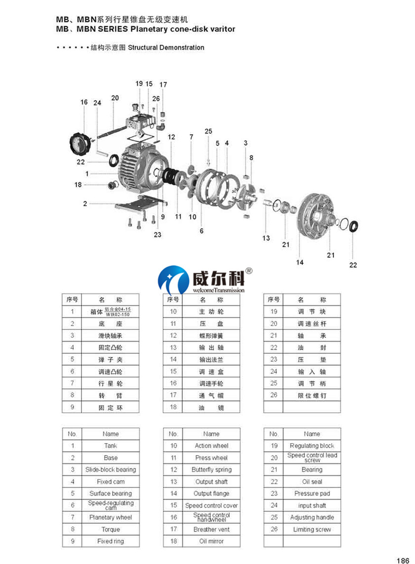 無級安裝尺寸2.jpg
