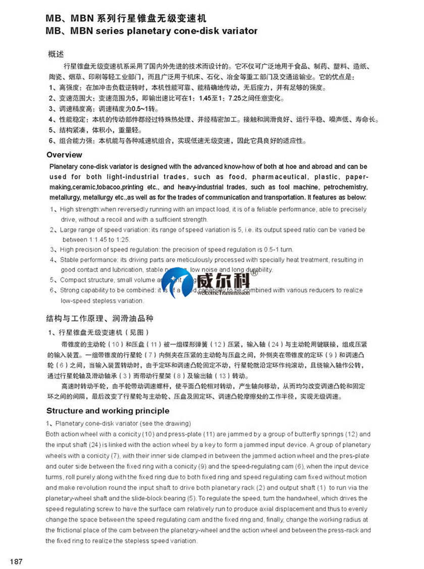 無級安裝尺寸3.jpg